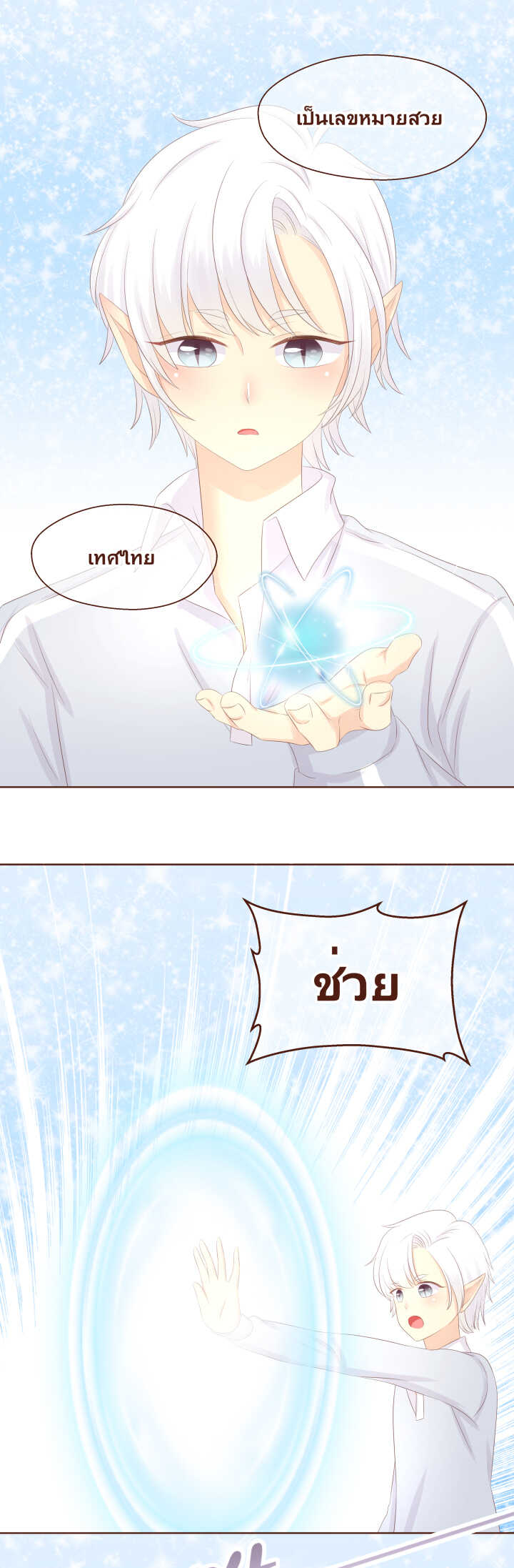 83 这就是魔界！-第84话