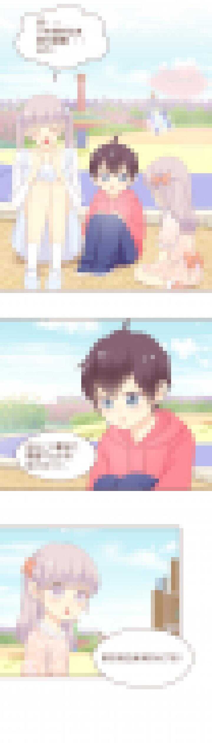 87 我是你的私有物！-第88话