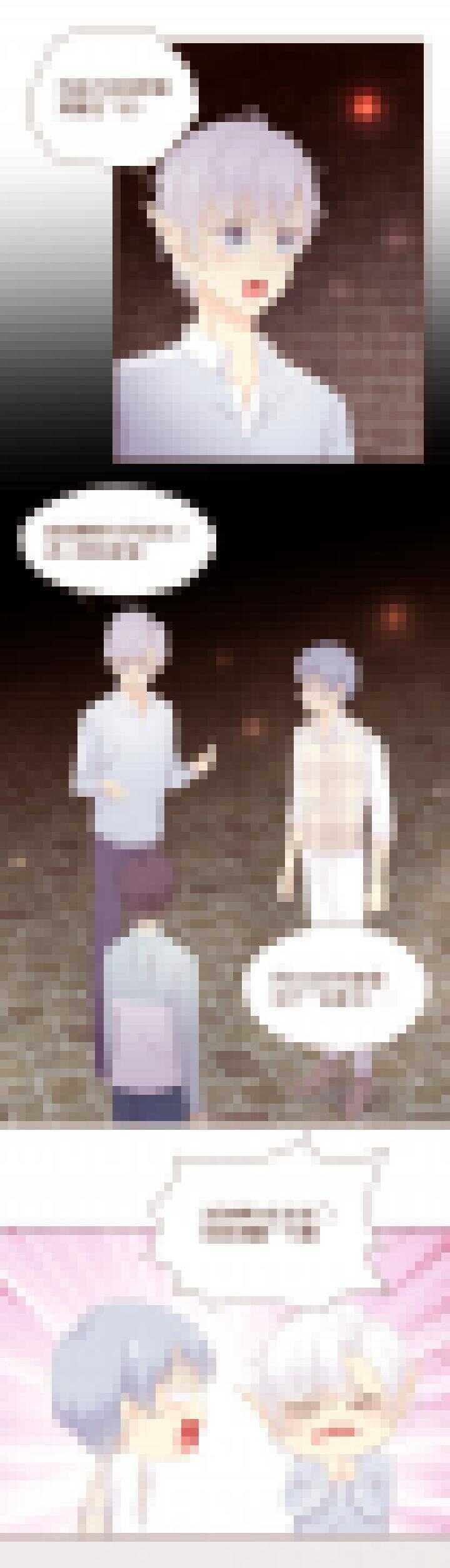 87 我是你的私有物！-第88话