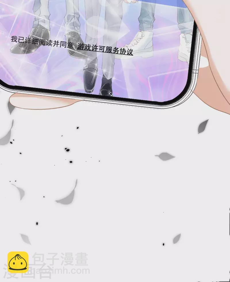 楔子 关服破游戏把我吸了(1/2)-第2话