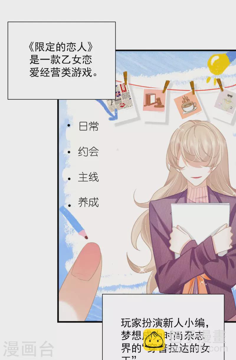 楔子 关服破游戏把我吸了(1/2)-第2话