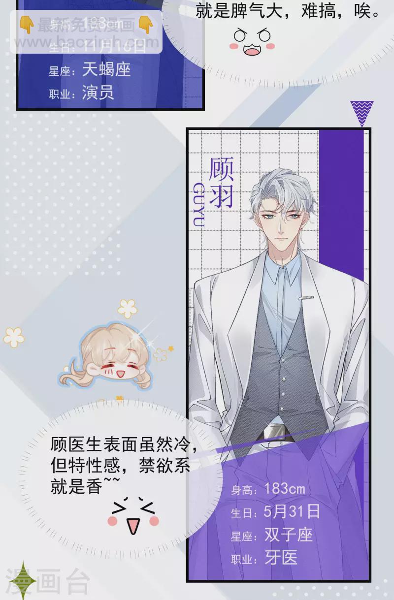 楔子 关服破游戏把我吸了(1/2)-第2话