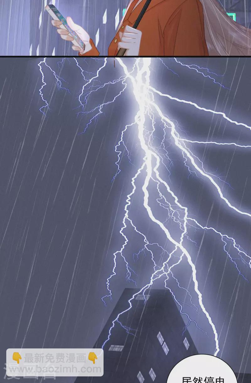 楔子 关服破游戏把我吸了(1/2)-第2话