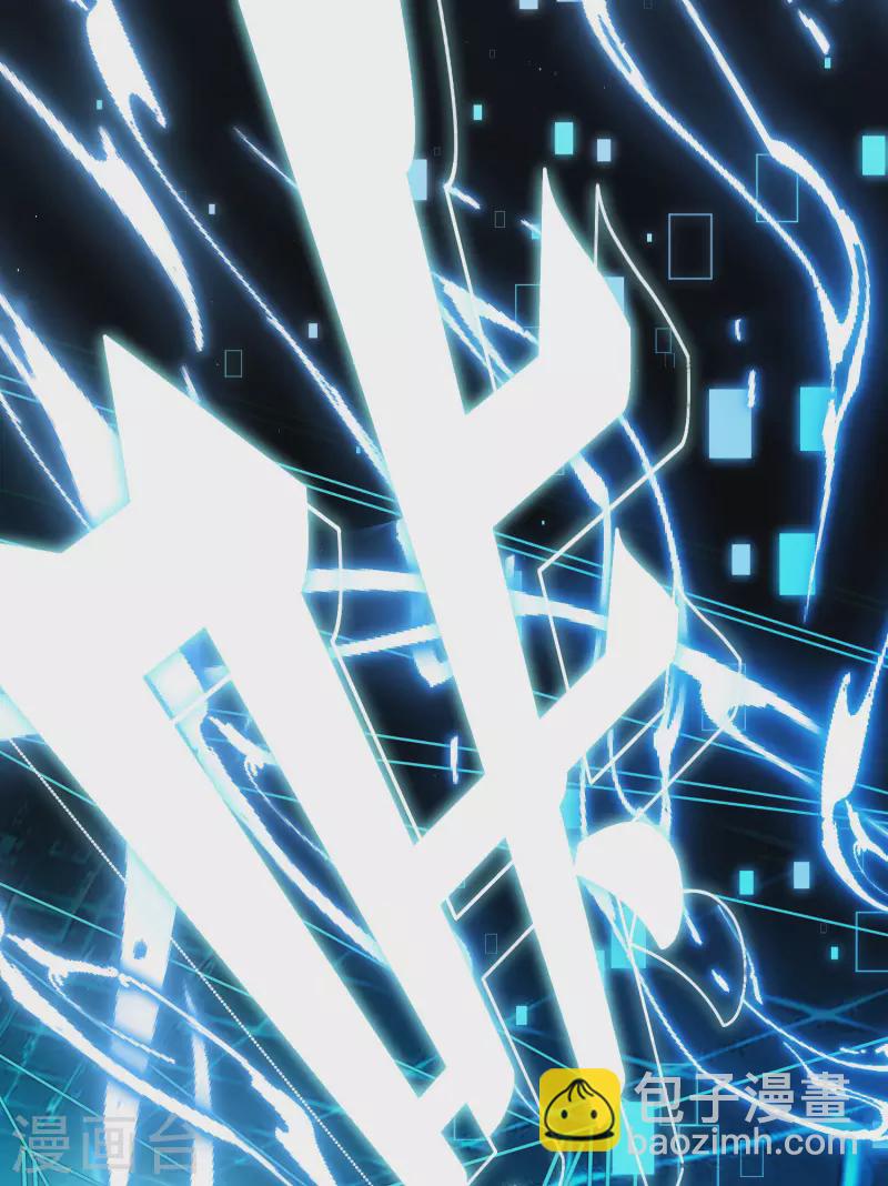 楔子 关服破游戏把我吸了(1/2)-第2话