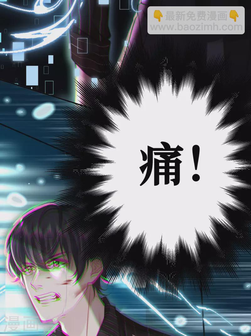 楔子 关服破游戏把我吸了(1/2)-第2话