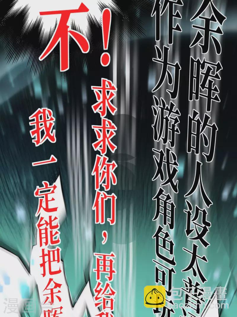 楔子 关服破游戏把我吸了(1/2)-第2话