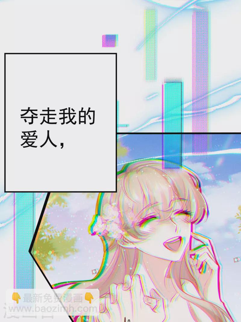 楔子 关服破游戏把我吸了(1/2)-第2话