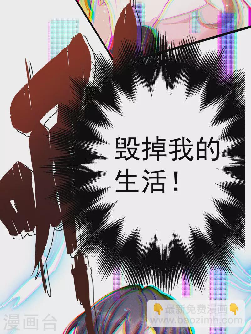 楔子 关服破游戏把我吸了(1/2)-第2话