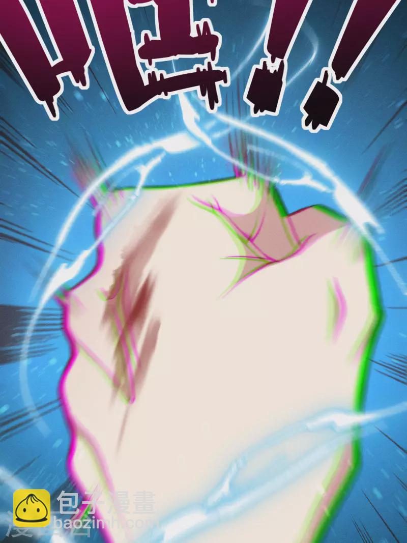 楔子 关服破游戏把我吸了(1/2)-第2话