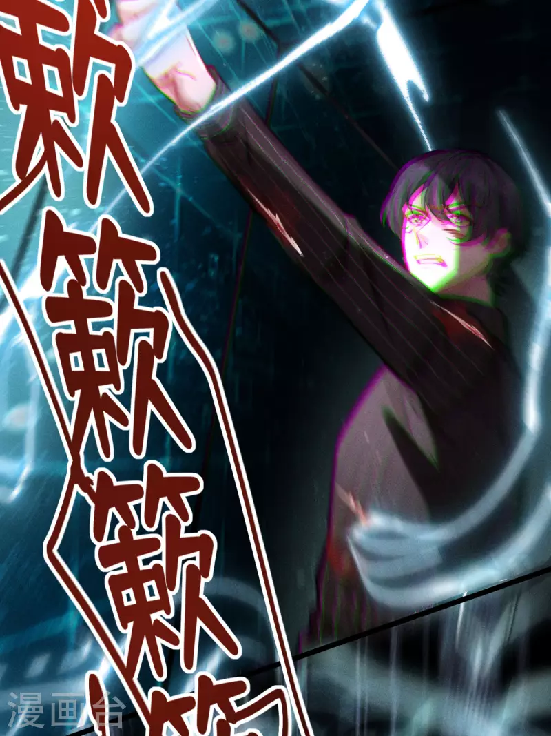 楔子 关服破游戏把我吸了(1/2)-第2话