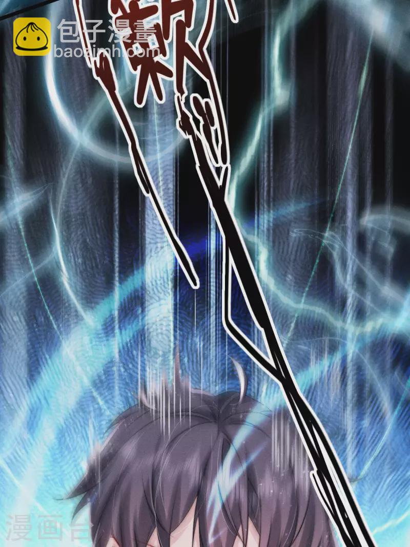 楔子 关服破游戏把我吸了(1/2)-第2话