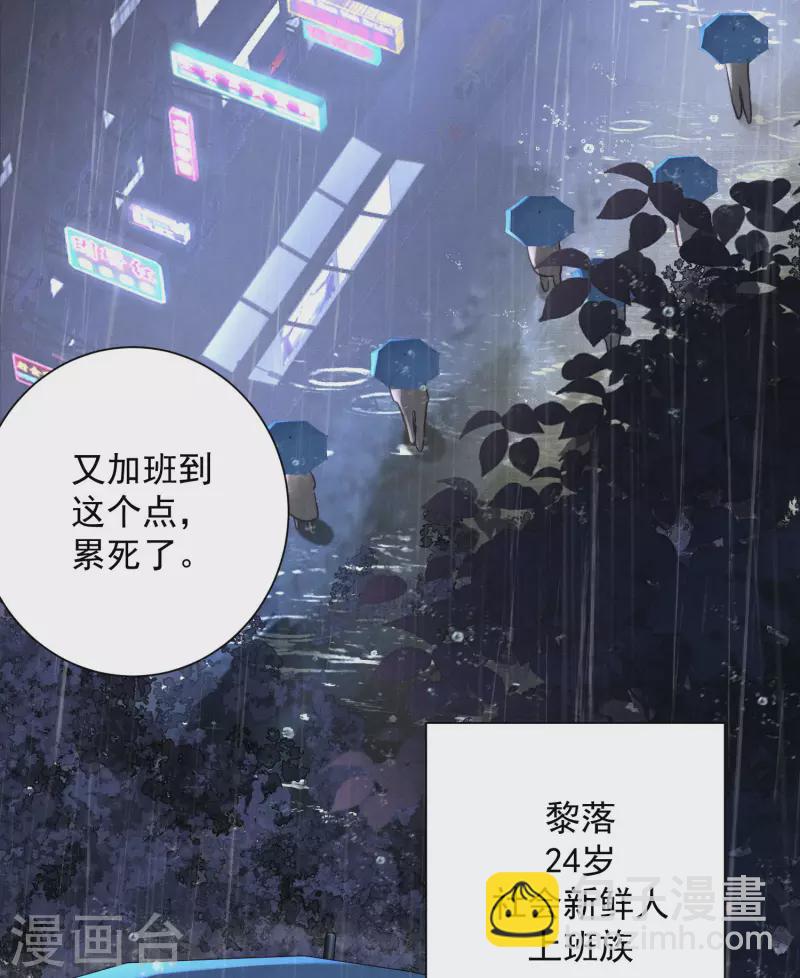 楔子 关服破游戏把我吸了(1/2)-第2话