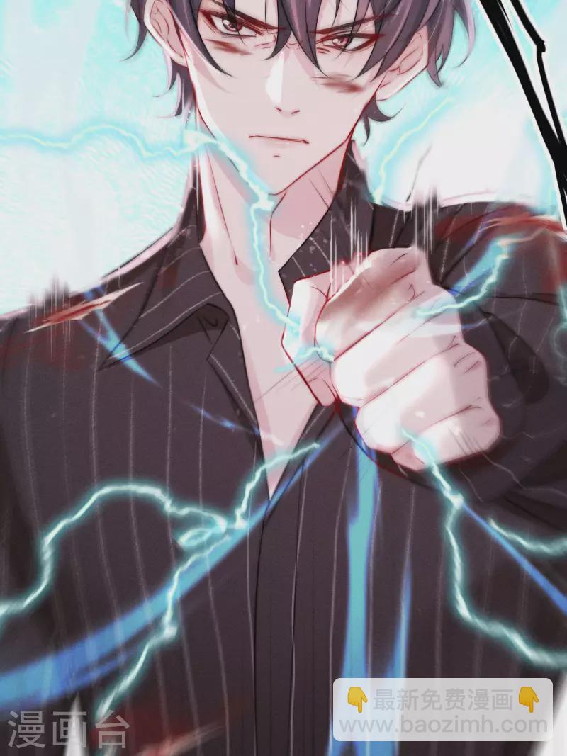 楔子 关服破游戏把我吸了(1/2)-第2话