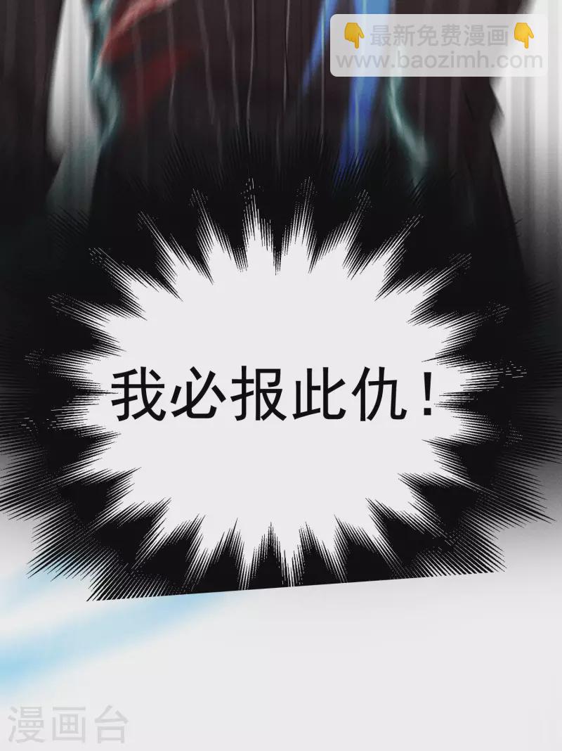 楔子 关服破游戏把我吸了(1/2)-第2话