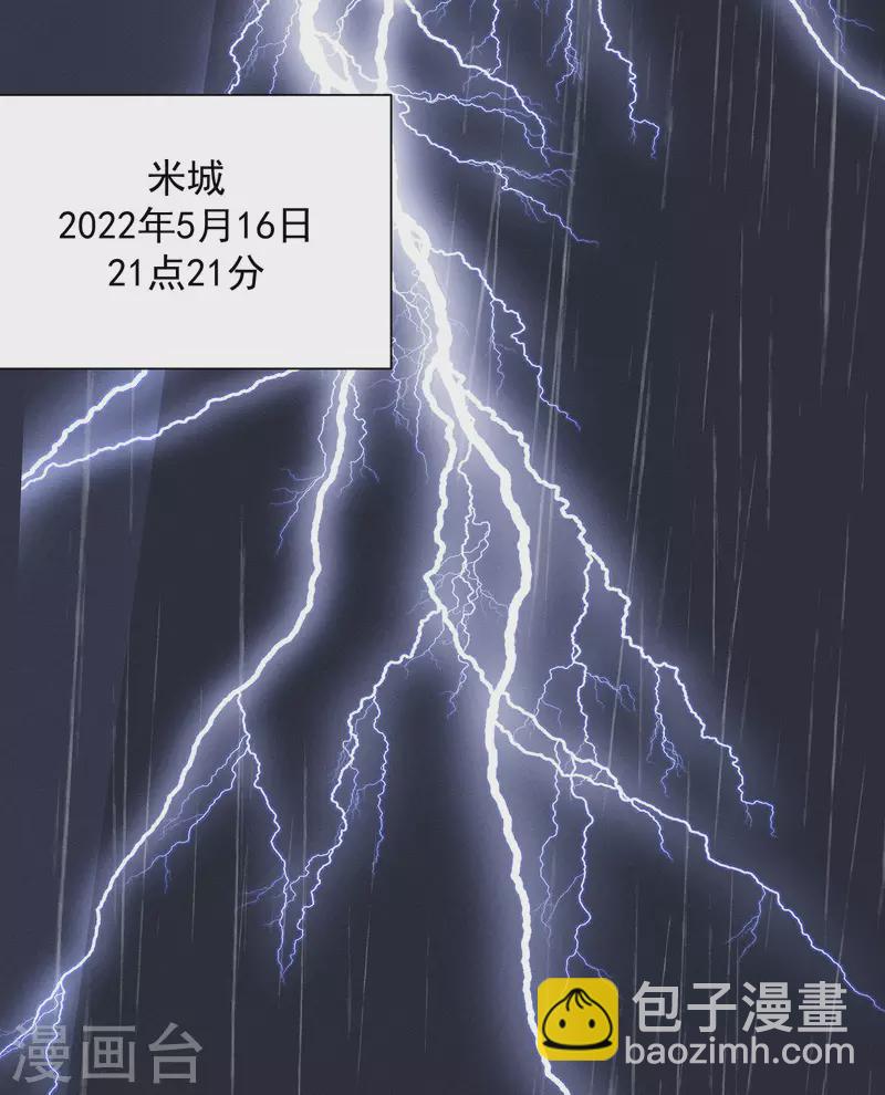 楔子 关服破游戏把我吸了(1/2)-第2话