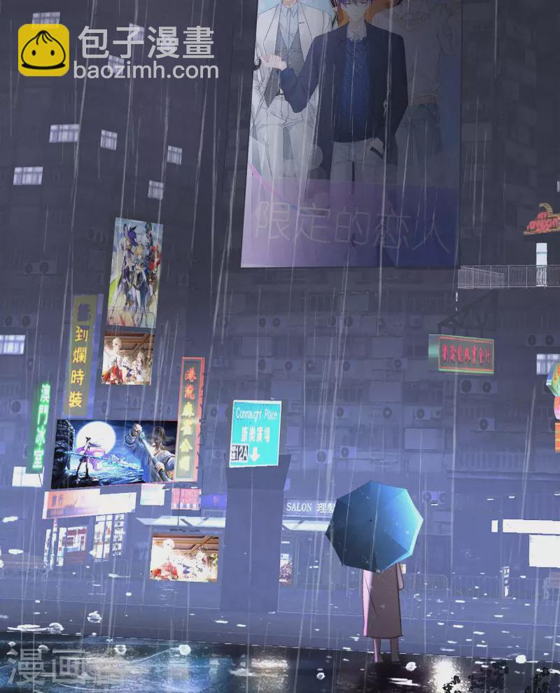 楔子 关服破游戏把我吸了(1/2)-第2话