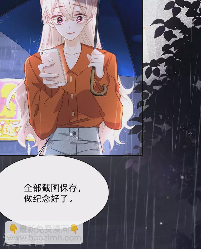 楔子 关服破游戏把我吸了(1/2)-第2话