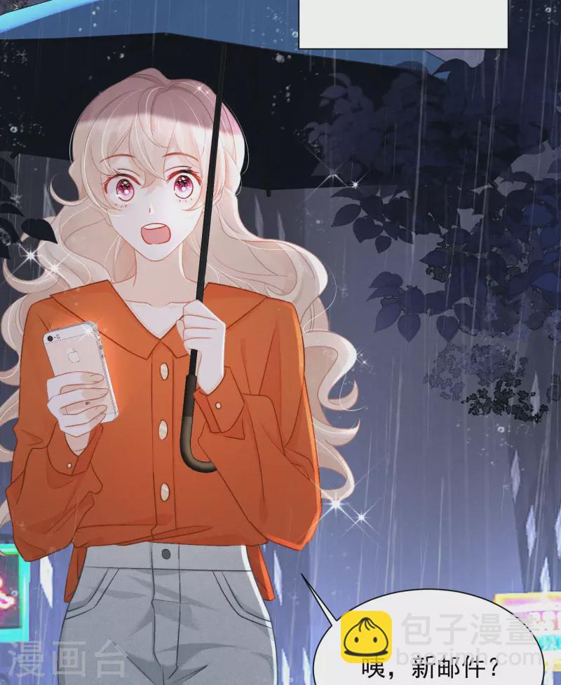 楔子 关服破游戏把我吸了(1/2)-第2话