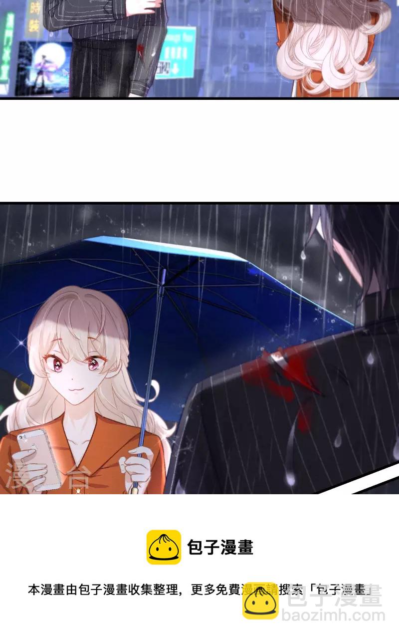 楔子 关服破游戏把我吸了(1/2)-第2话