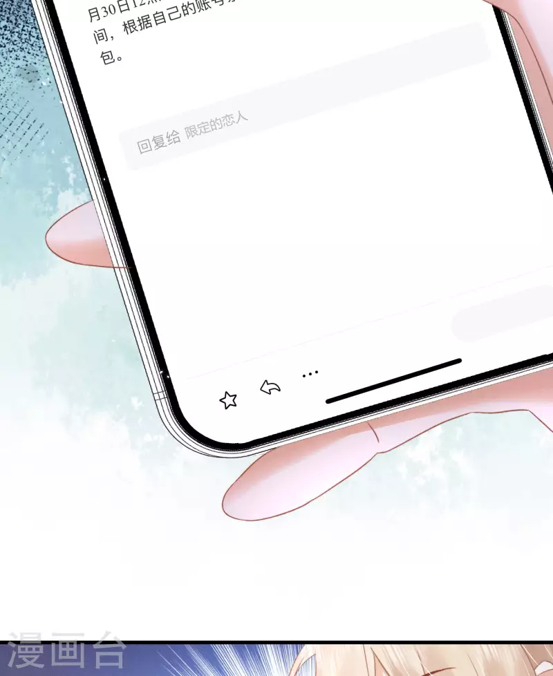 楔子 关服破游戏把我吸了(1/2)-第2话