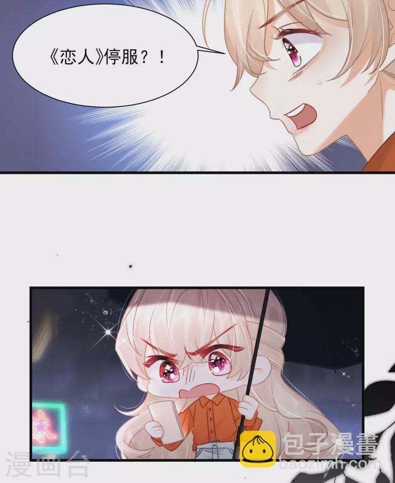 楔子 关服破游戏把我吸了(1/2)-第2话