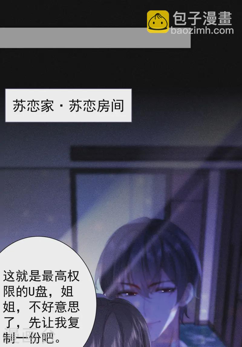 第8话 CP混乱？！拒绝！-第10话