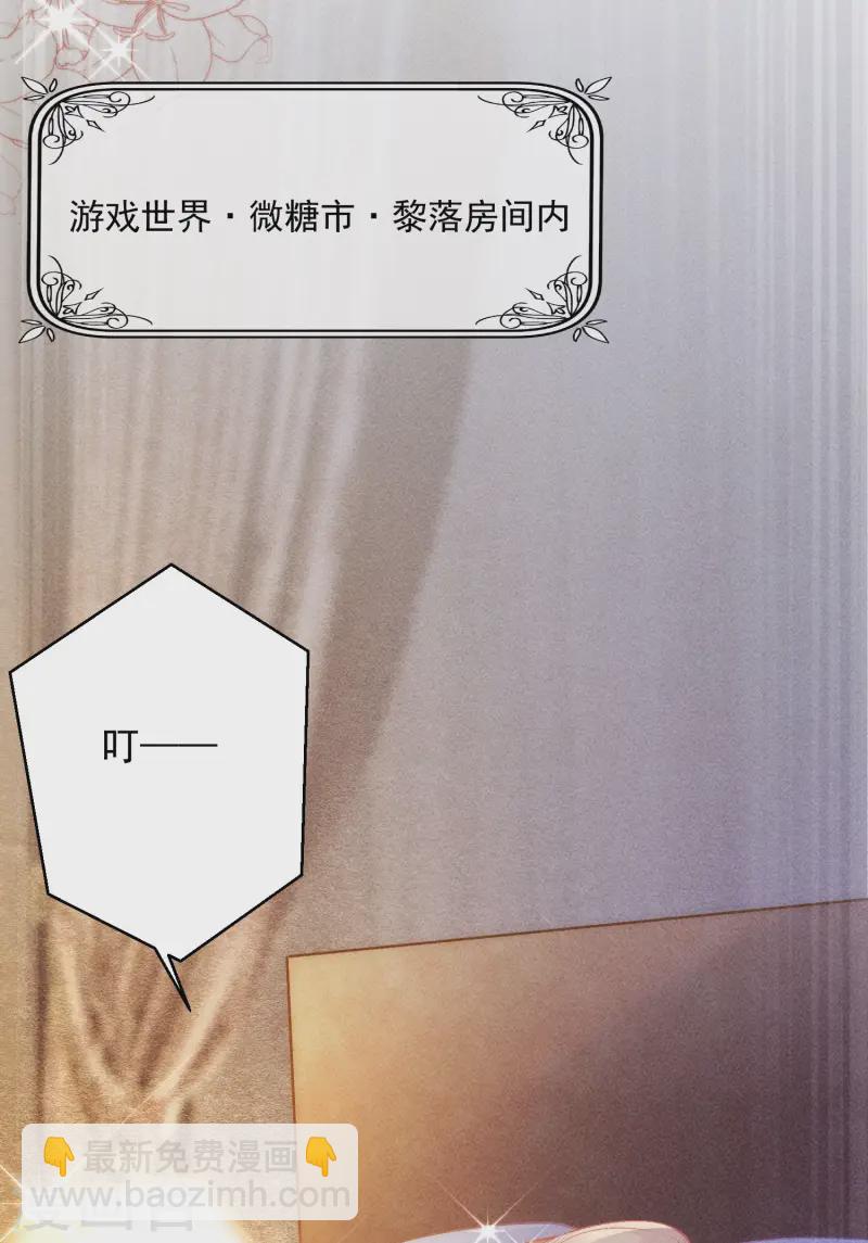 第8话 CP混乱？！拒绝！-第10话