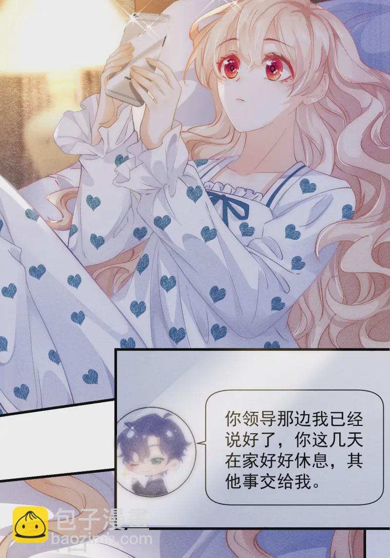 第8话 CP混乱？！拒绝！-第10话