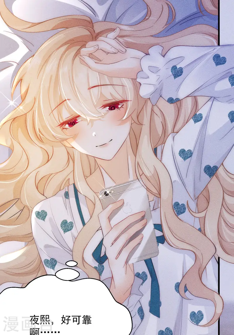 第8话 CP混乱？！拒绝！-第10话