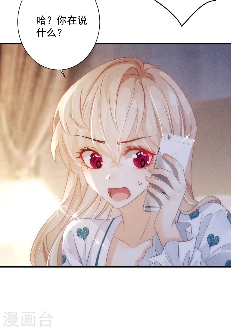 第8话 CP混乱？！拒绝！-第10话