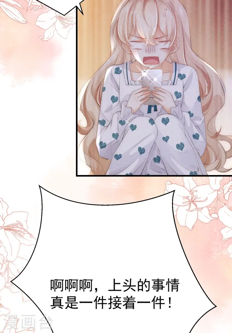 第8话 CP混乱？！拒绝！-第10话