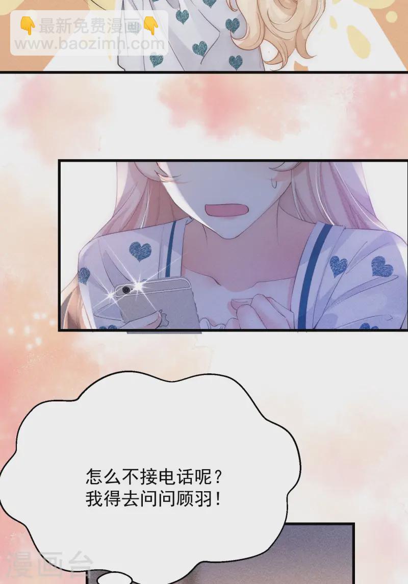 第8话 CP混乱？！拒绝！-第10话