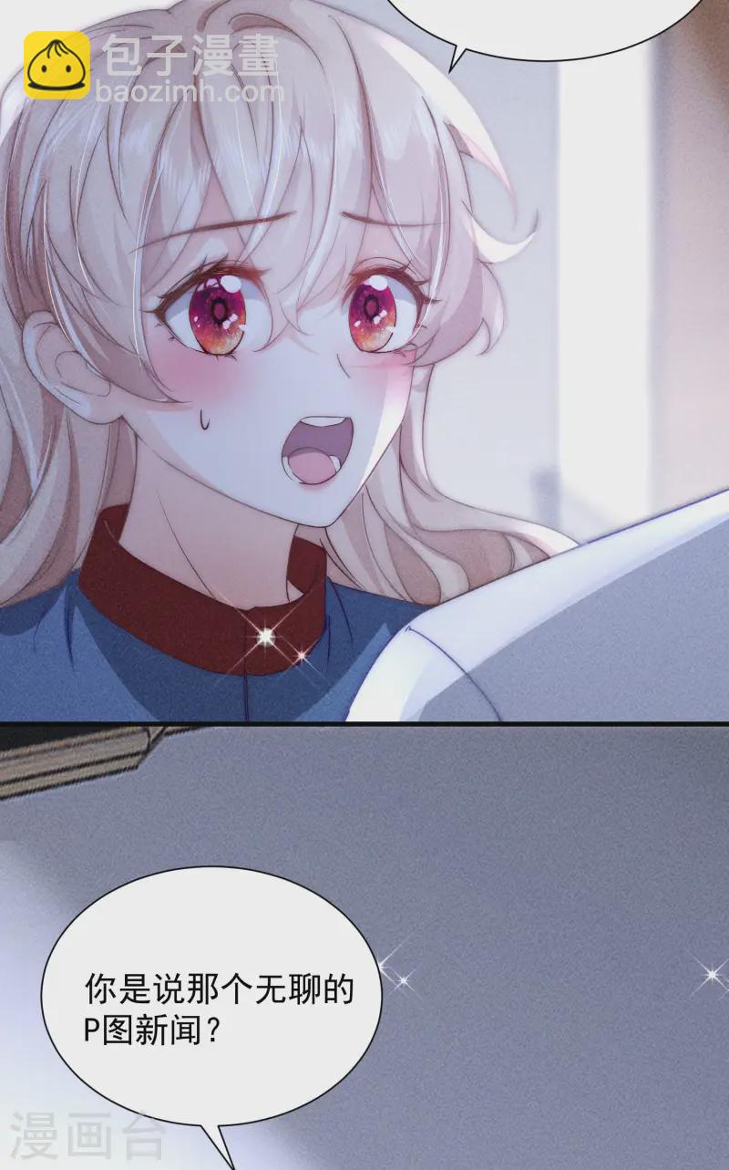 第8话 CP混乱？！拒绝！-第10话