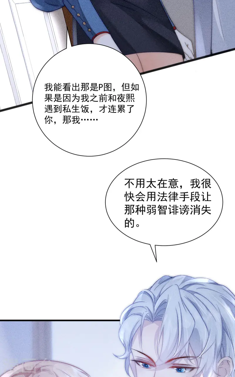 第8话 CP混乱？！拒绝！-第10话