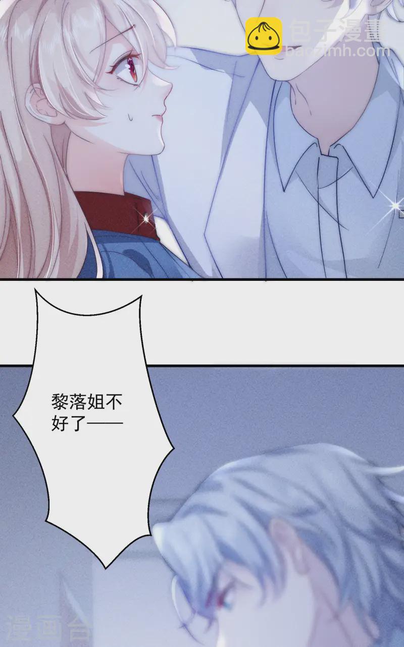 第8话 CP混乱？！拒绝！-第10话