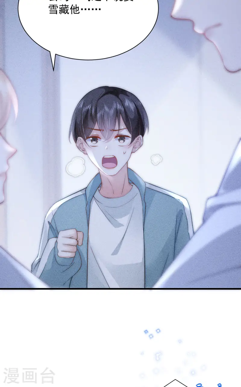 第8话 CP混乱？！拒绝！-第10话