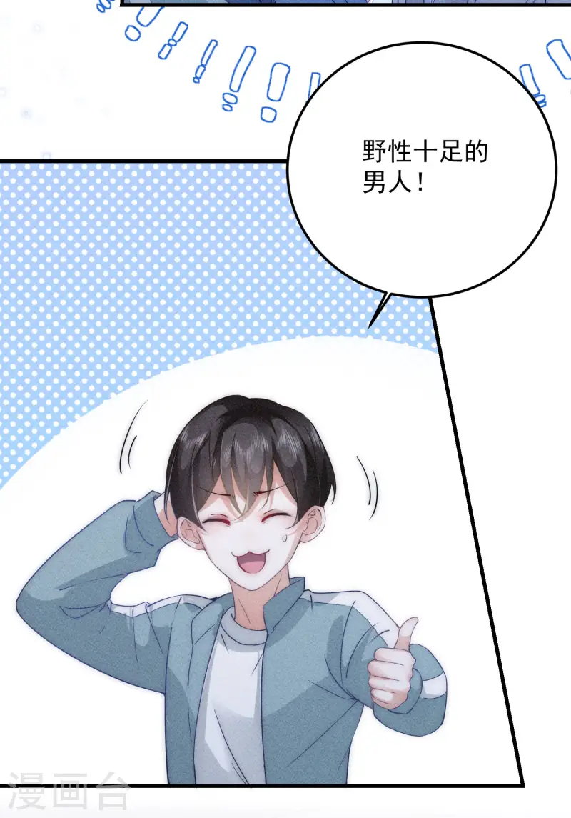 第8话 CP混乱？！拒绝！-第10话