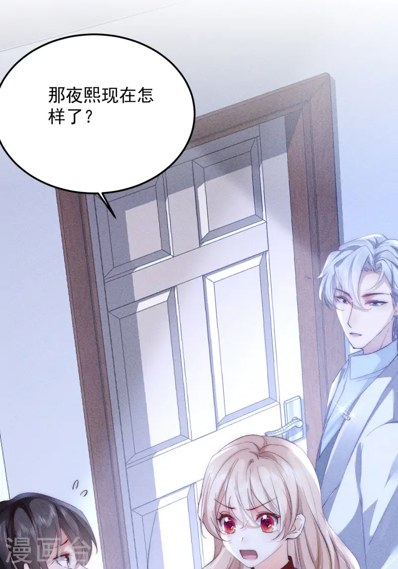 第8话 CP混乱？！拒绝！-第10话