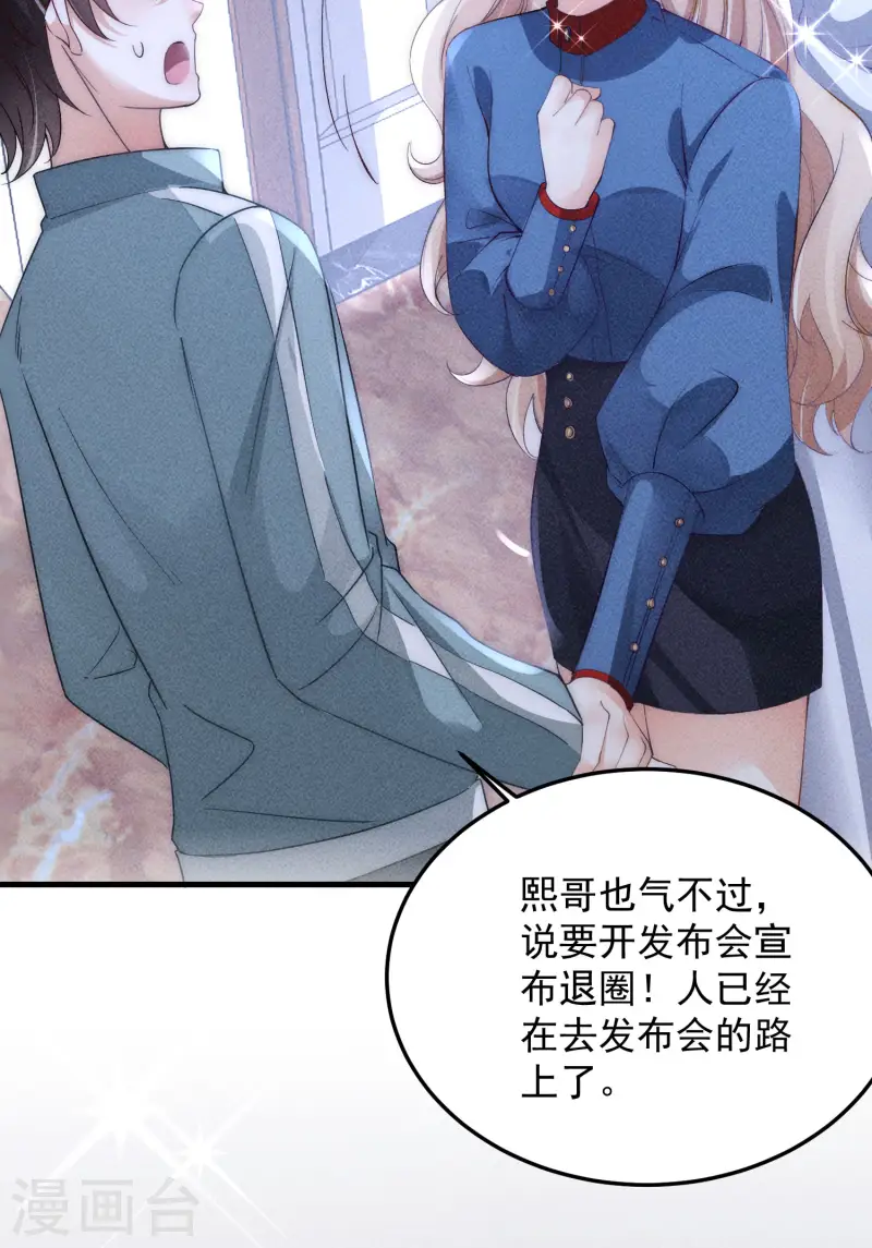 第8话 CP混乱？！拒绝！-第10话