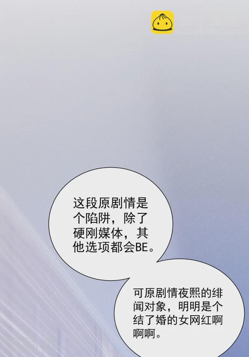 第8话 CP混乱？！拒绝！-第10话