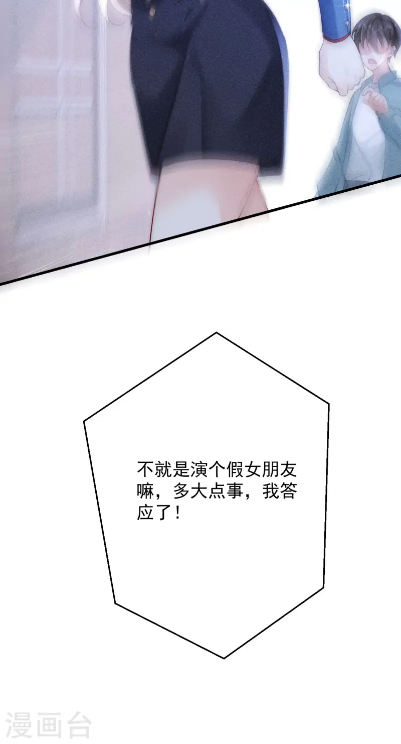 第8话 CP混乱？！拒绝！-第10话