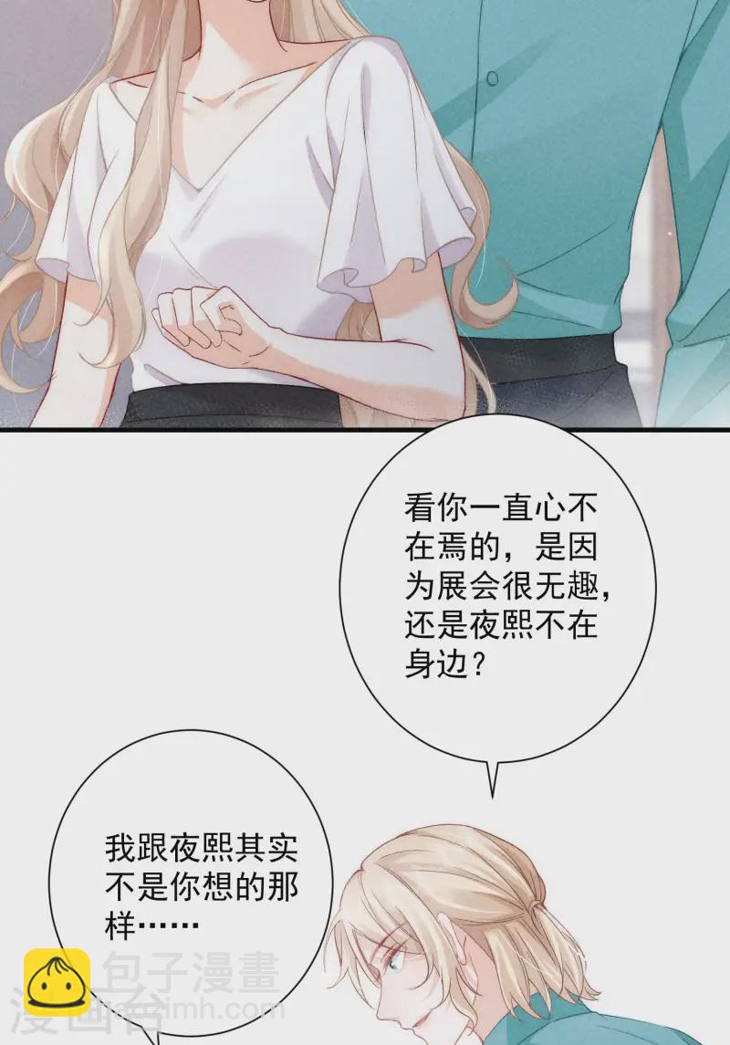 第10话 私生饭暴走(1/2)-第12话