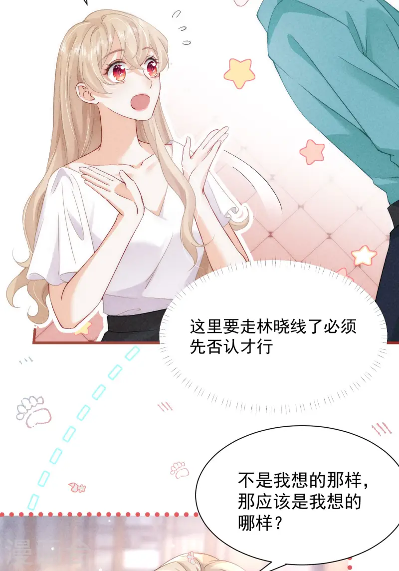 第10话 私生饭暴走(1/2)-第12话