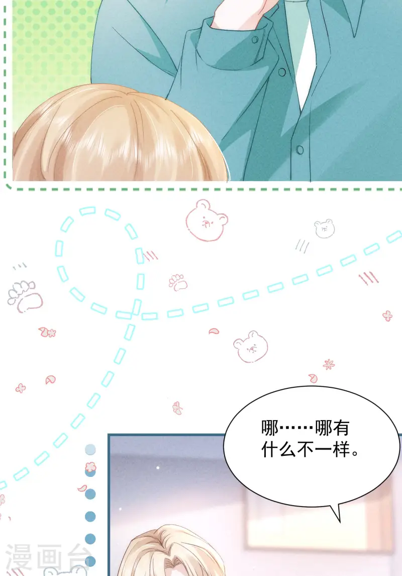 第10话 私生饭暴走(1/2)-第12话