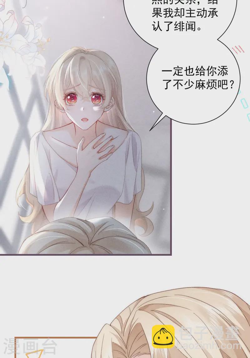 第10话 私生饭暴走(1/2)-第12话