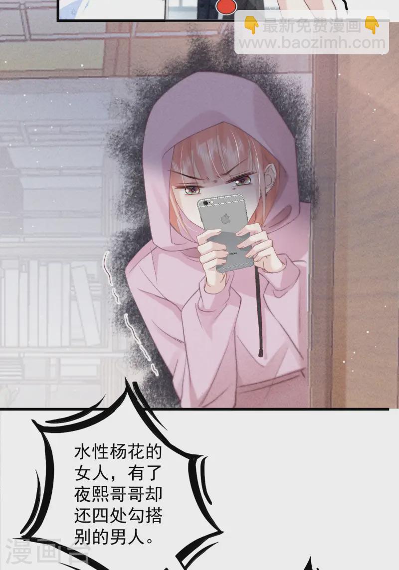 第10话 私生饭暴走(1/2)-第12话