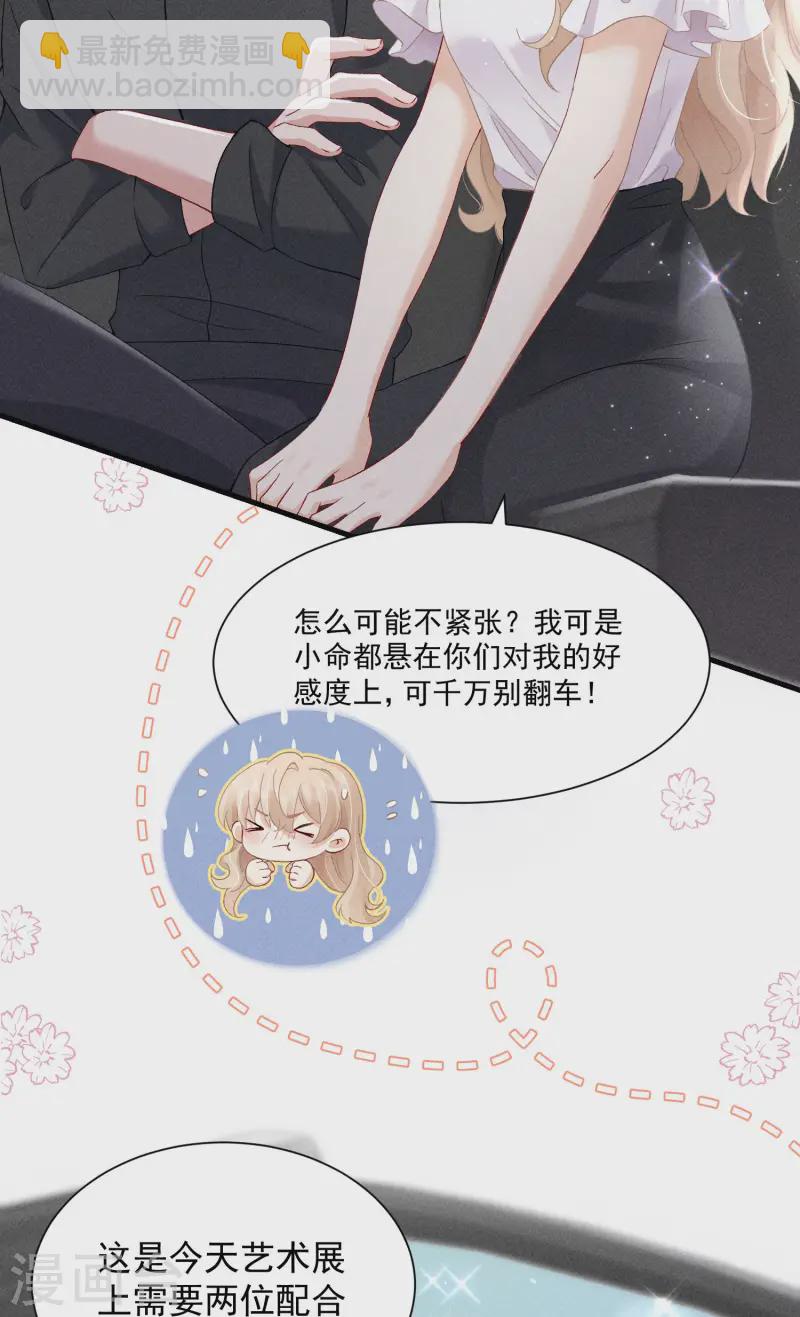 第10话 私生饭暴走(1/2)-第12话