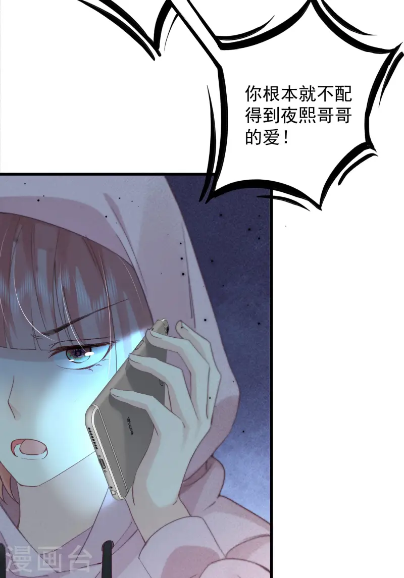 第10话 私生饭暴走(1/2)-第12话