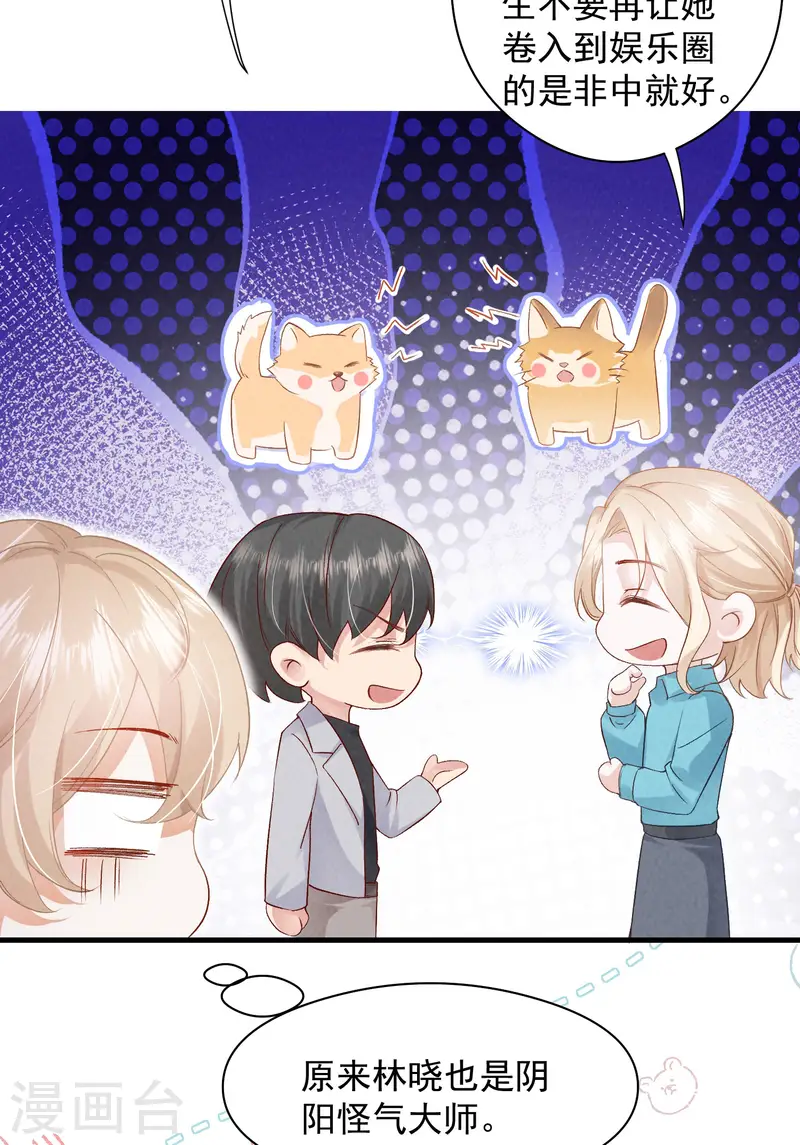 第10话 私生饭暴走(1/2)-第12话