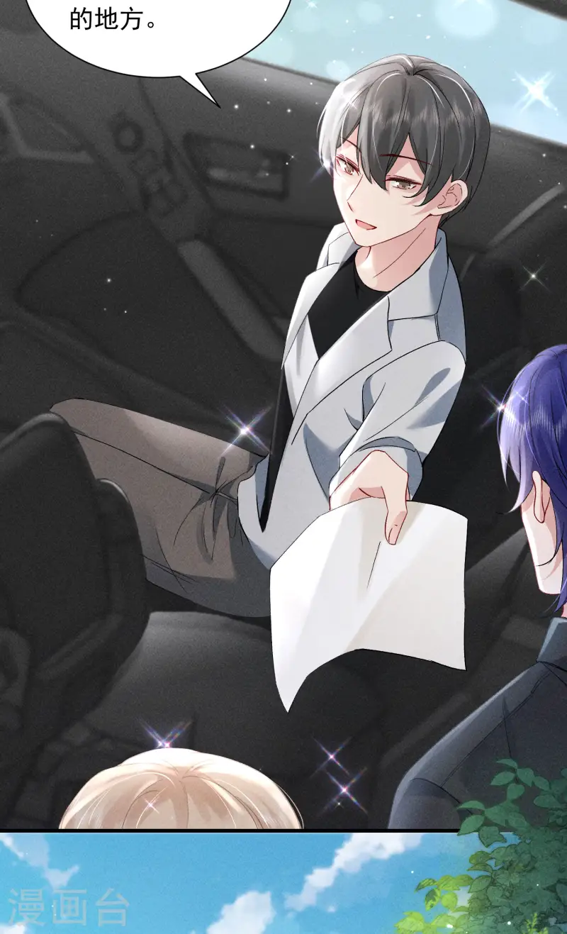 第10话 私生饭暴走(1/2)-第12话